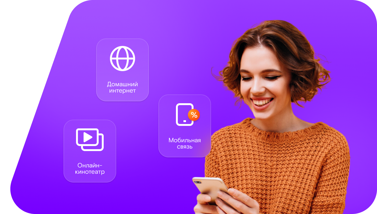 Промо-тарифы Ростелеком в&nbsp;посёлок городского типа Батагай (Республика Саха (Якутия))